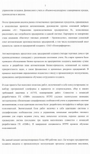 ОБФ2